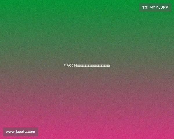 FIFA2014世界杯纪录片荣耀与激情全景回顾巴西赛场传奇瞬间 FIFA2014世界杯纪录片荣耀与激情全景回顾巴西赛场传奇瞬间